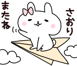 Sticker of SAORI sticker #13985125