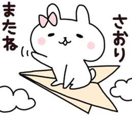 Sticker of SAORI sticker #13985125