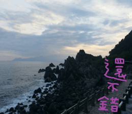 A photo of the sea sticker #13985590