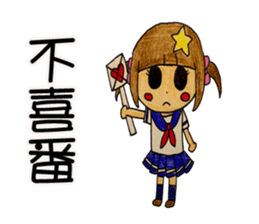 Daily life of a small ram sister sticker #13985606