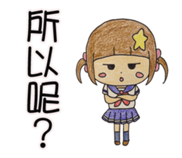 Daily life of a small ram sister sticker #13985627