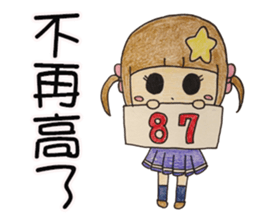 Daily life of a small ram sister sticker #13985630