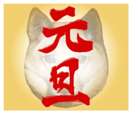 Happy New Year of Choco sticker #13985934