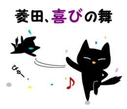 Black cat "Hishida" sticker #13986446