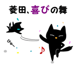 Black cat "Hishida" sticker #13986446