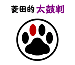 Black cat "Hishida" sticker #13986447
