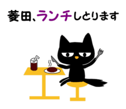 Black cat "Hishida" sticker #13986455