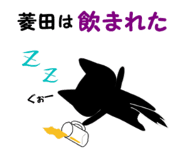 Black cat "Hishida" sticker #13986457