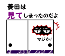 Black cat "Hishida" sticker #13986461