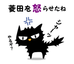 Black cat "Hishida" sticker #13986463