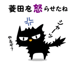 Black cat "Hishida" sticker #13986463