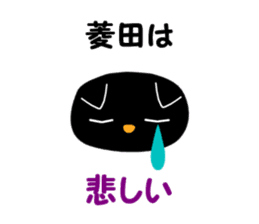 Black cat "Hishida" sticker #13986464