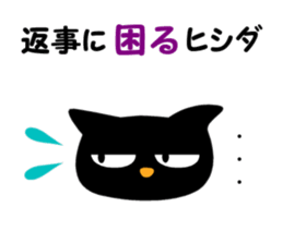 Black cat "Hishida" sticker #13986469