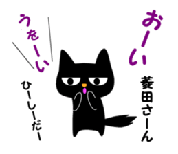 Black cat "Hishida" sticker #13986472