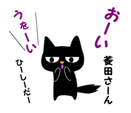 Black cat "Hishida" sticker #13986472