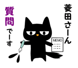 Black cat "Hishida" sticker #13986475