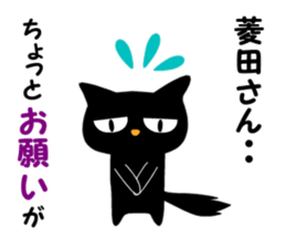 Black cat "Hishida" sticker #13986476