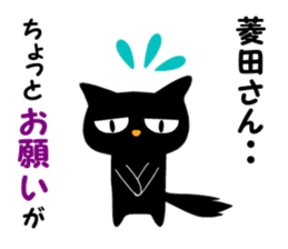 Black cat "Hishida" sticker #13986476