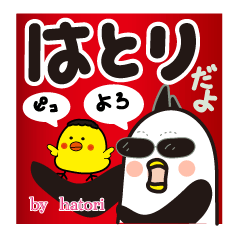 It is HATORI name sticker.