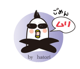 It is HATORI name sticker. sticker #13986528