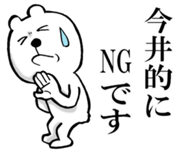 The sticker which Imai use sticker #13986659