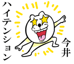 The sticker which Imai use sticker #13986674