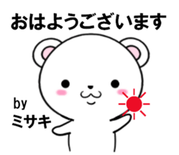 fcf bear part24 sticker #13986781