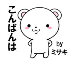 fcf bear part24 sticker #13986786