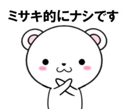 fcf bear part24 sticker #13986791