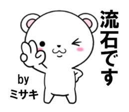 fcf bear part24 sticker #13986797