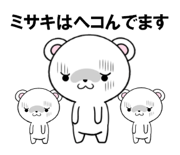 fcf bear part24 sticker #13986798