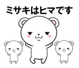 fcf bear part24 sticker #13986803