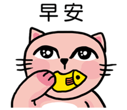 Pinky susan kitty is coming now sticker #13986887