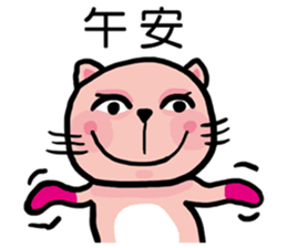 Pinky susan kitty is coming now sticker #13986888