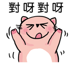 Pinky susan kitty is coming now sticker #13986891