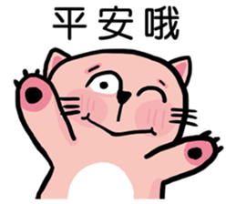 Pinky susan kitty is coming now sticker #13986892