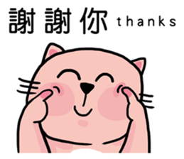 Pinky susan kitty is coming now sticker #13986896