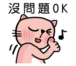 Pinky susan kitty is coming now sticker #13986897