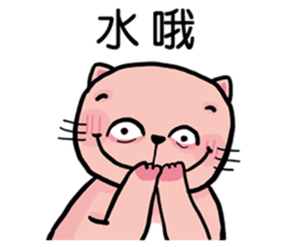 Pinky susan kitty is coming now sticker #13986899