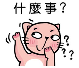 Pinky susan kitty is coming now sticker #13986901