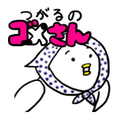 How are you?I am Gomez!