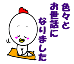 Year of the rooster sticker #13987296