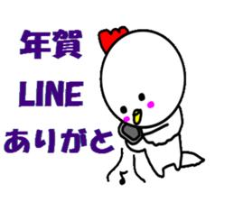 Year of the rooster sticker #13987297