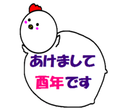Year of the rooster sticker #13987301