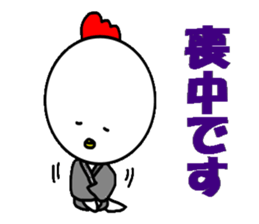 Year of the rooster sticker #13987316