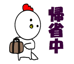 Year of the rooster sticker #13987320