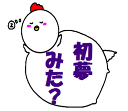 Year of the rooster sticker #13987324