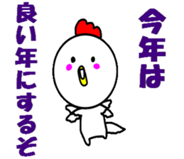 Year of the rooster sticker #13987326