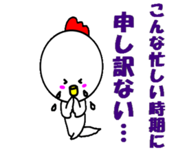 Year of the rooster sticker #13987331