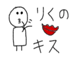 My name is Riku. sticker #13987336